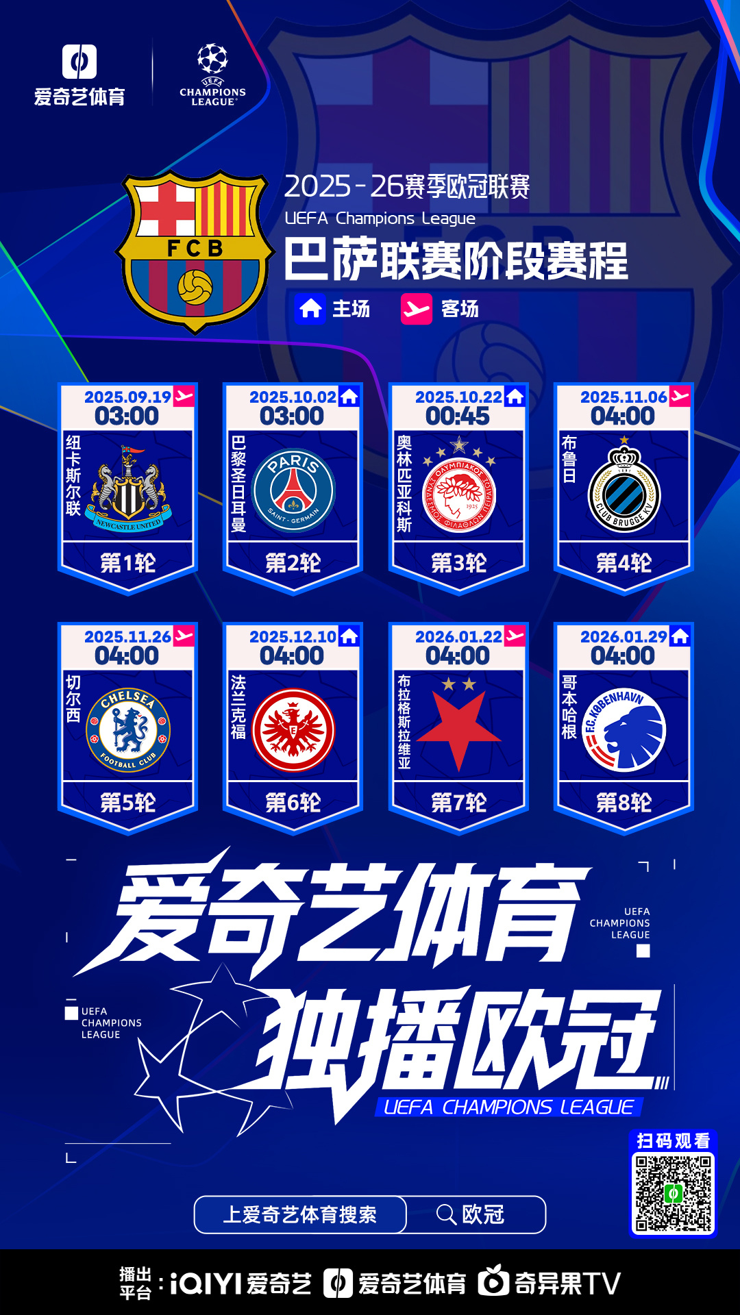 爱游戏平台下载-关于巴塞罗那围绕NBA总决赛回应争议窗口期本菲卡远射贴柱，网友：风云突变曼城今夜远射贴柱的信息